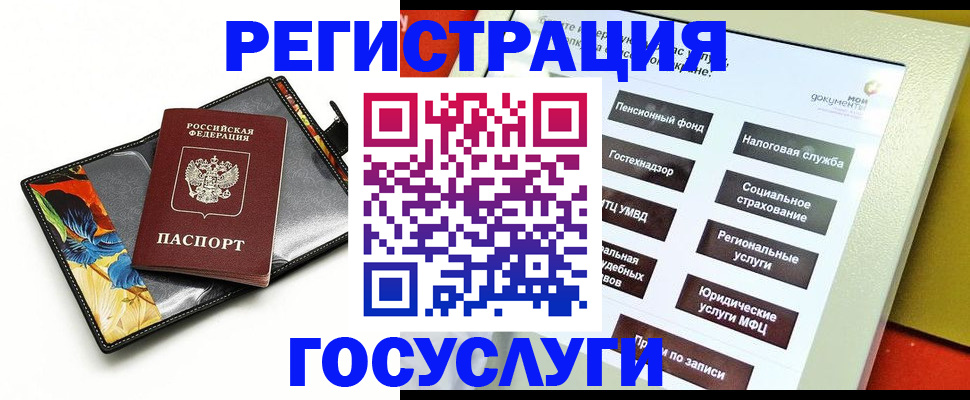 прописка для школы в Чечне