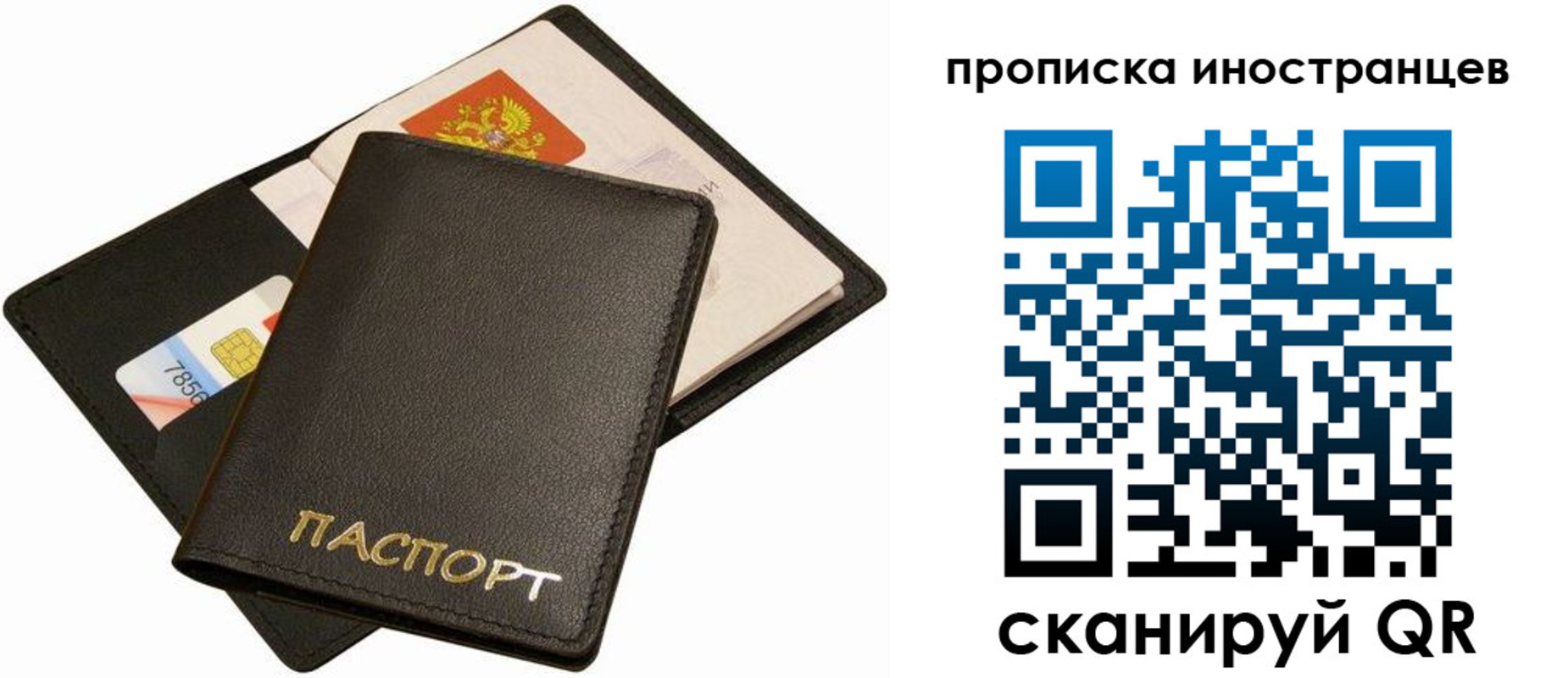 временная регистрация собственник в Чечне