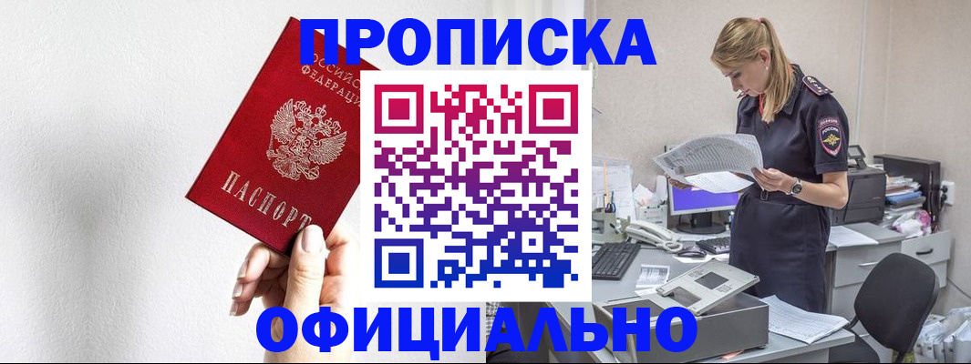 регистрация для школы в Чечне